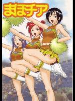 まほチア