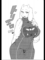 トリエロ
