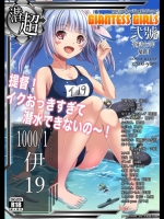 [I-Raf-you] ジャンアンテス ガールズ vol.2 GG弐號 1／1艦娘 (艦隊これくしょ