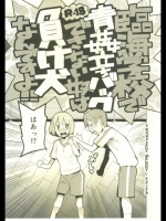 (COMIC1☆7) [Transient Melody (川崎直孝)] 臨海学校で青姦立ちバックで