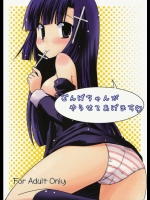 ざんげちゃんがやらせてあげます