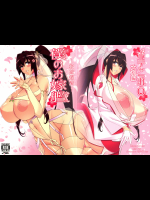 (C91) [IRON FIN (テツビレ)] 僕のお嫁艦 ～桜嫁爛満～ (ボテこれ0 大和編) (艦隊これくしょん -艦これ-)