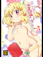 咲き誇れ! からんちゃん