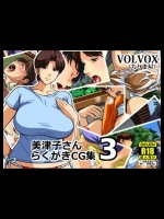 美津子さんらくがきCG集3 (ヒカルの碁)_4