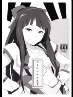 [テングサ]おまけのナコ先輩