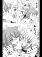 [あやかわりく] 練習どおりのキスをして／前・後編＋アフター