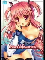 ichiban_no_takaramono3