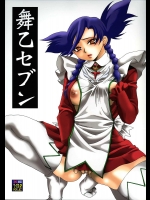 [釣りキチ同盟 (貴騎琉)] 舞乙セブン (エウレカセブン, 舞-乙HiME)