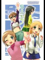 (C75) [WICKED HEART(ZOOTAN)] 5のニセモノ (今日の5の2)
