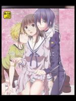 (SUPER23) [一日三錠 (神宮梢)] 神のまにまに (ノラガミ)