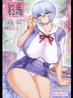 (C91) [なかよひモグダン (モグダン)] 豹馬 限定本 VOL：07 (新世紀エヴァンゲリオン)