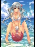 [このは] 貴音と一緒に夏休み！ (アイドルマスター)