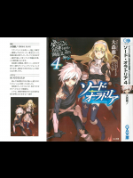 Sword_Oratoria_v_04