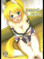 ゆきかぜびより。