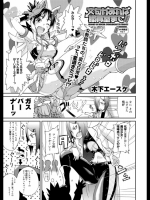 文句があれば職員室まで