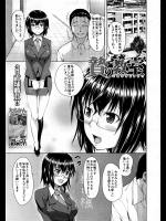 [たらかん] 贄の教室