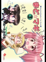 まど☆マギ3  (魔法少女まどか☆マギカ)_2