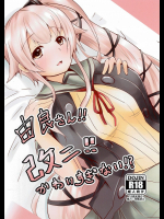 由良さん!!改二!!かわいすぎない!?