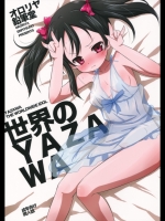ラブライブ! 世界のYAZAWA_2