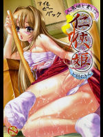 [たまらんち]人魚姫と書いて任侠姫と読むきん