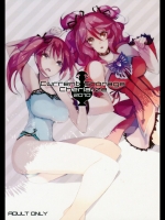 [Current Storage (momi & pyon-kti)] Cherialize