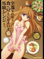 全部もれなく食べ尽くしなさいよ馬鹿シンジ_5