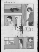 (田中浩人)ハナガルタ