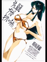 [時坂夢戯] うち、最近ブラがキツいっちゃ。