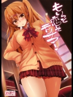 [Dream Halls!]もりっと恋してモリサマー