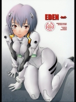 (C71) [琥珀亭 (堺はまち)] EDEN -Rei7- (新世紀エヴァンゲリオン)