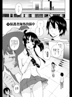 [てりてりお]保護者海外出張中_3