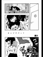 [甚六] キンゾクバット (近親天国)