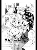 [牧部かたる]安心性活設計（その3）生涯安心！親子丼型終身保険
