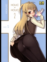 HOLIC+HOLIC2@まりあ†ほりっく