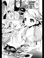 花と豚と定食と_2