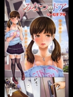 [いーむす・アキ] みなつのドア (20140312)_3