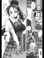 [ともつか治臣]ドラゴンレイジ
