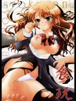 (C71) [翡翠亭 (和泉つばす)] 食玩 (処女はお姉さまに恋してる)