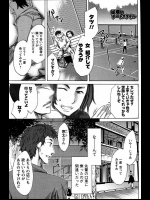 [えむあ] 従順デートスタイル
