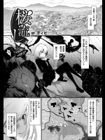 [ディビ] 桜流し