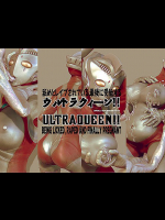 舐めとレイプされている、最後に受胎するウルトラクィーン!