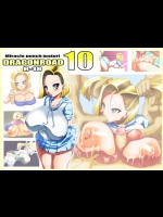 【ドラゴンボール 同人誌・エロ漫画】おとなの玩具を使って更に犯され続けてしまう人造人間18号ｗｗｗ