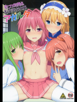 [H@BREAK]宅コス特異点乱交勃起世界アガルタ