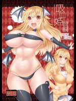[アナーキーギャングスタ (jude)] 吸血姫戦線