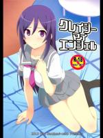 [カミナリネコ]クレイジーマイエンジェル_2