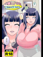 (C89) [ACID-HEAD (ムラタ。)] 人妻ヒナタの奥さん米屋です。 (NARUTO -ナルト-)