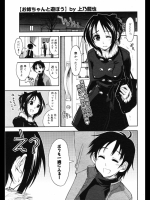 [上乃龍也]お姉ちゃんと遊ぼう_2