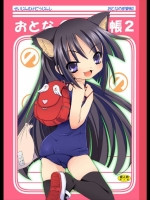 おとなの学習帳 2_5