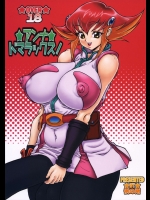 (C86) [例の所 (黒荒馬双海)] アンナ・ドマラックス! (遊戯王ZEXAL)