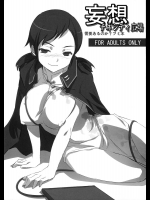 [コーヒーカレー] 妄想 チネシティ広場 (女神異聞録デビルサバイバー)